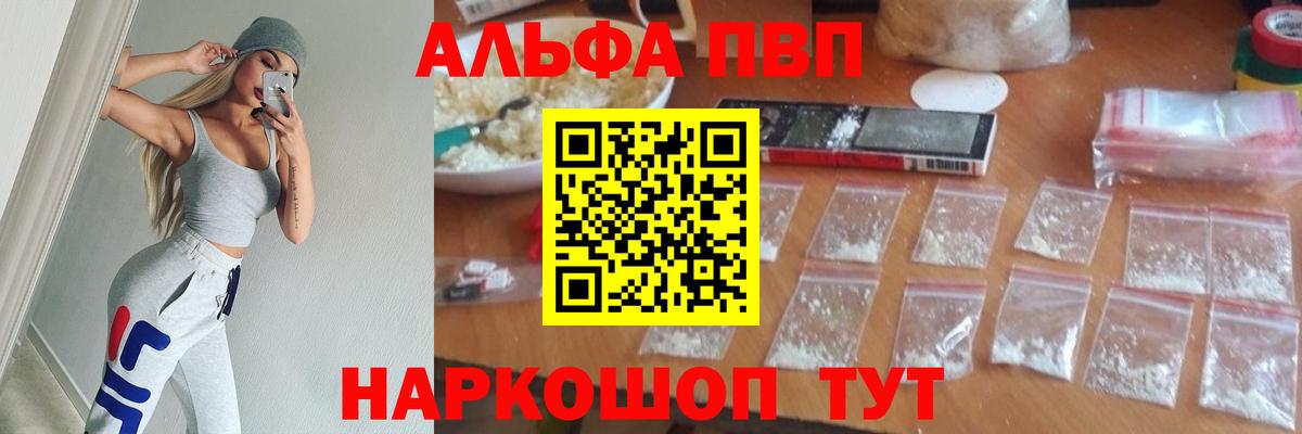 А ПВП мука  Вход с VPN  Сердобск  Alfa_PVP Соль  Alpha PVP СК 