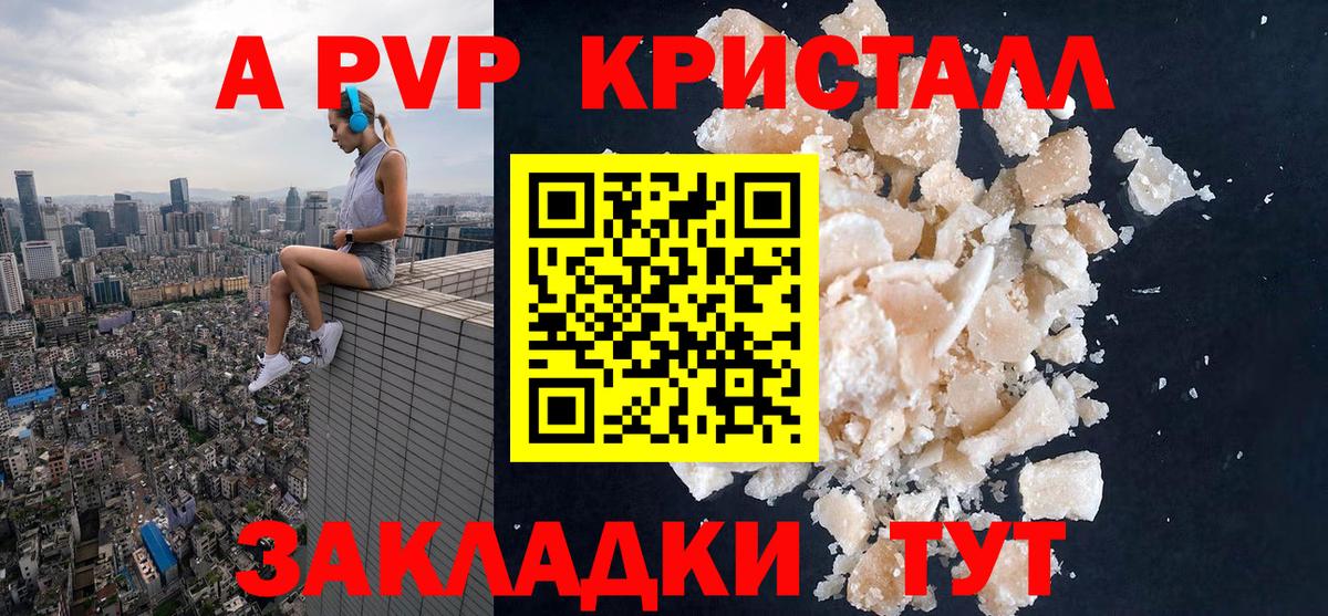 Альфа ПВП VHQ Сердобск