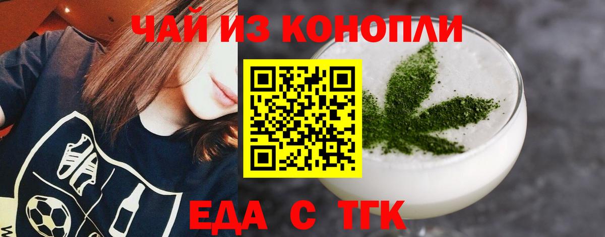 Печенье с ТГК конопля Сердобск