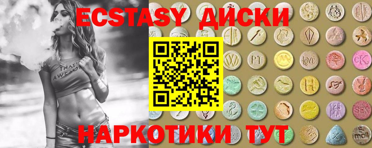 Сердобск  Экстази 250 мг  Ecstasy  Вход с VPN 