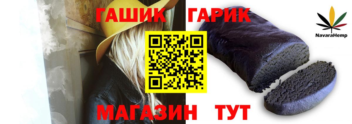 ГАШИШ VHQ  Вход с VPN  Гашиш Cannabis  Сердобск 