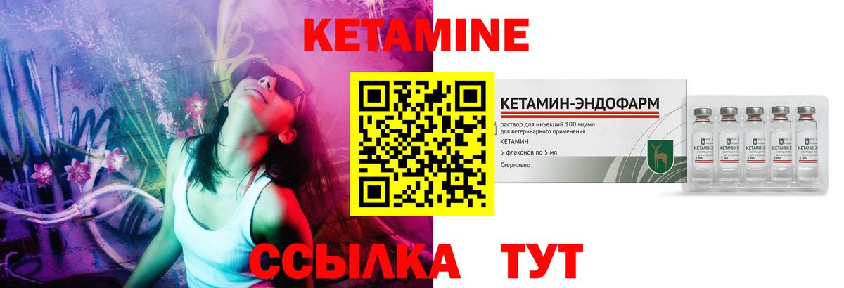 Кетамин ketamine  КЕТАМИН ketamine  Вход с VPN  Сердобск 