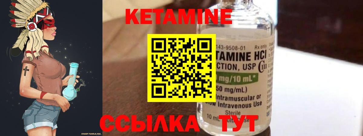 КЕТАМИН ketamine Сердобск