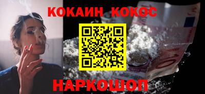 кокаин VHQ Усть-Илимск