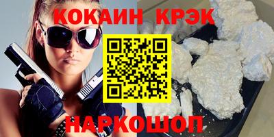 кокаин VHQ Усть-Илимск