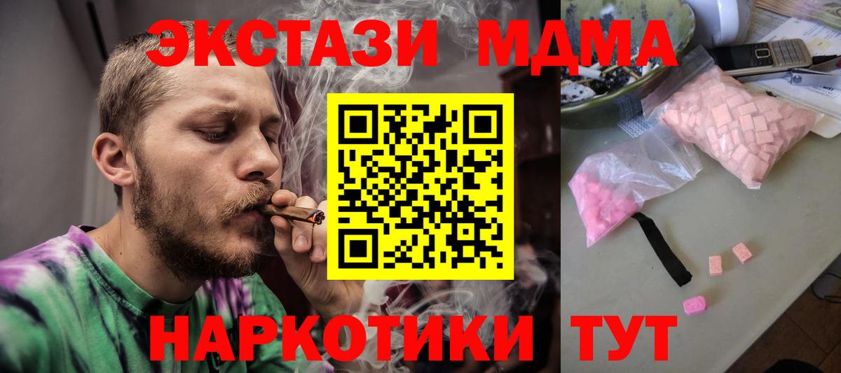 MDMA молли Сердобск