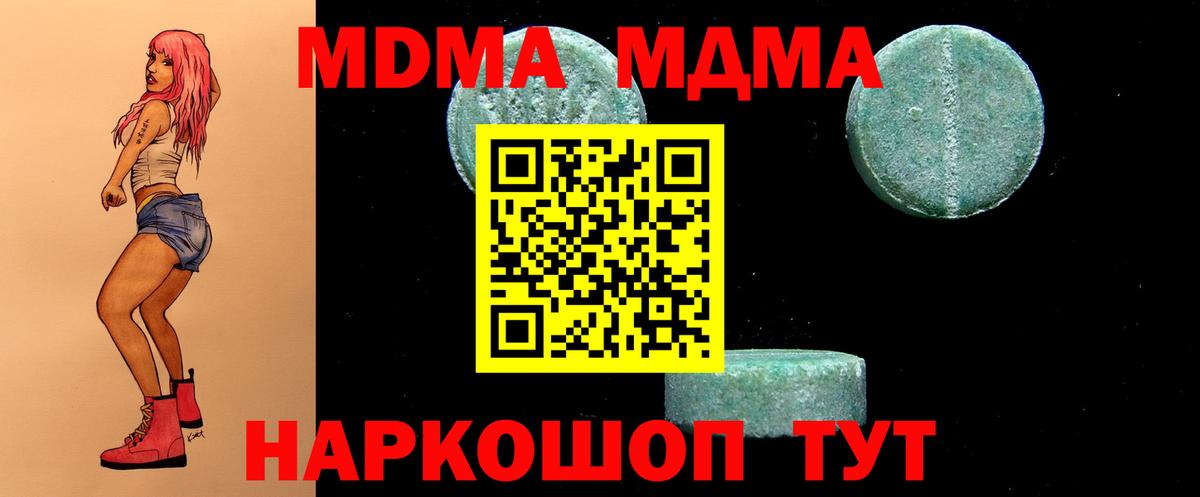 MDMA Molly  Вход с VPN  MDMA Molly  МДМА  Сердобск 