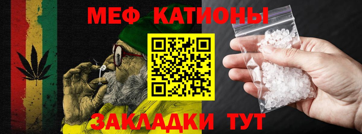 Меф мяу мяу мука Сердобск