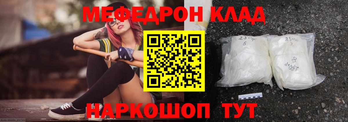МЕФ mephedrone  МЕФ VHQ  МЯУ-МЯУ  Сердобск  Вход с VPN 