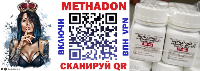 Метадон кристалл  цена   Сердобск 