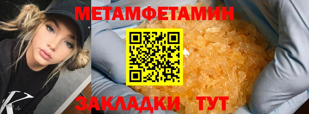МЕТАМФЕТАМИН мет  Вход с VPN  МЕТАМФЕТАМИН мет  Сердобск 
