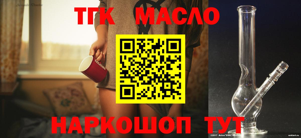 Сердобск  ТГК гашишное масло  Вход с VPN 